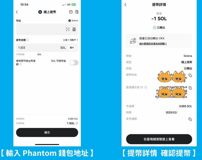 图片[7]-Phantom钱包是什么？如何使用？入金、出金、Swap交易一次学会-网创圈