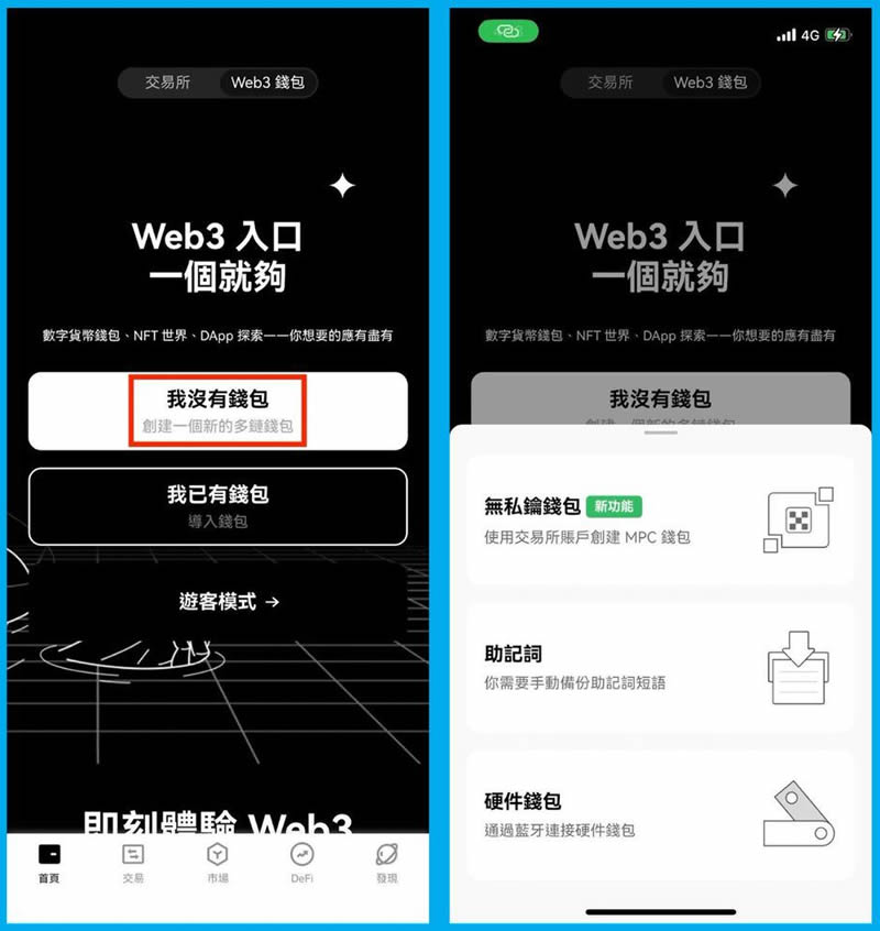 图片[9]-如何在OKX Web3钱包玩转TON网络？-网创圈