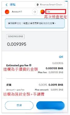 图片[15]-MetaMask充值/提现/Swap/添加地址流程-网创圈