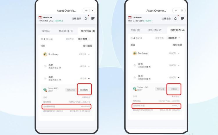 图片[5]-imtoken钱包被授权如何取消授权？imtoken钱包取消授权的具体教程-网创圈