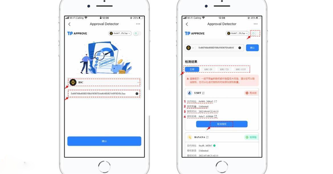 图片[3]-一文带你搞懂如何取消Web3钱包合约交互-网创圈