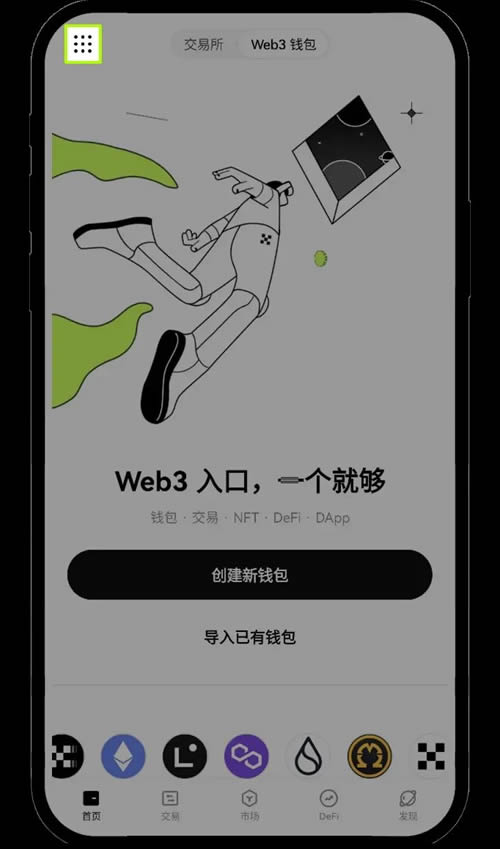 图片[14]-如何在欧易Web3钱包添加和查看数字资产？-网创圈