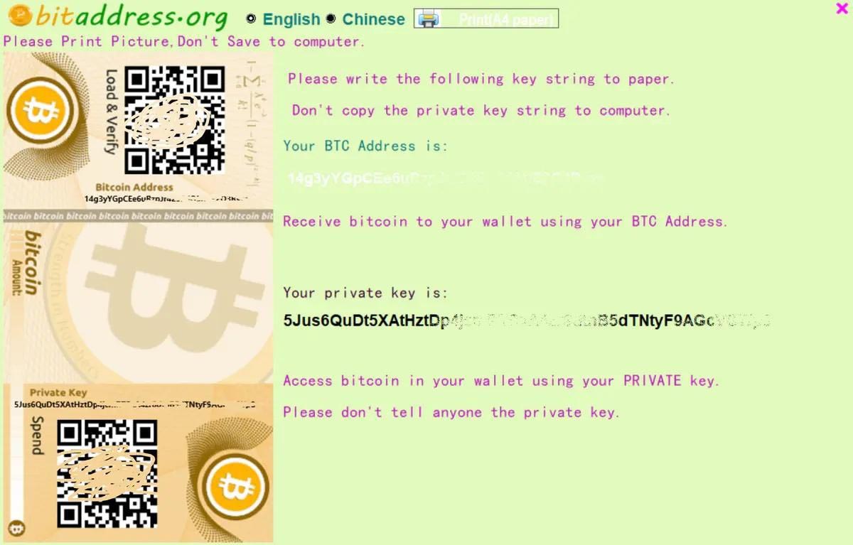 图片[5]-比特币纸钱包是什么?安全吗?如何制作比特币纸钱包?-网创圈
