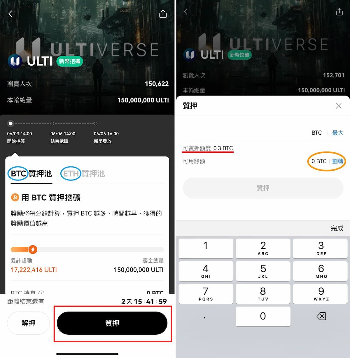图片[5]-币圈新手入门赚钱方法：交易所质押挖矿？-网创圈