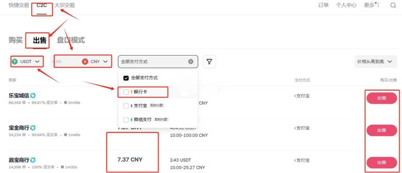 图片[12]-USDT的钱怎么取出来？欧易交易所将USDT转到银行卡操作教程-网创圈