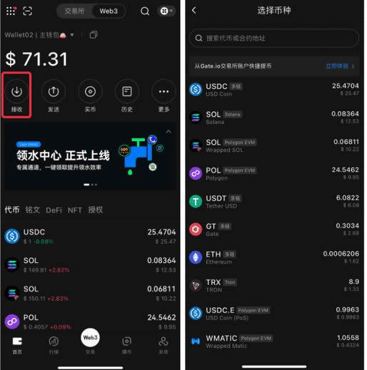 如何使用Gate.io web3钱包进行转账/充值？（App端）-网创圈