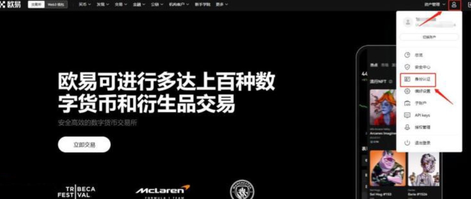 图片[8]-USDT的钱怎么取出来？欧易交易所将USDT转到银行卡操作教程-网创圈