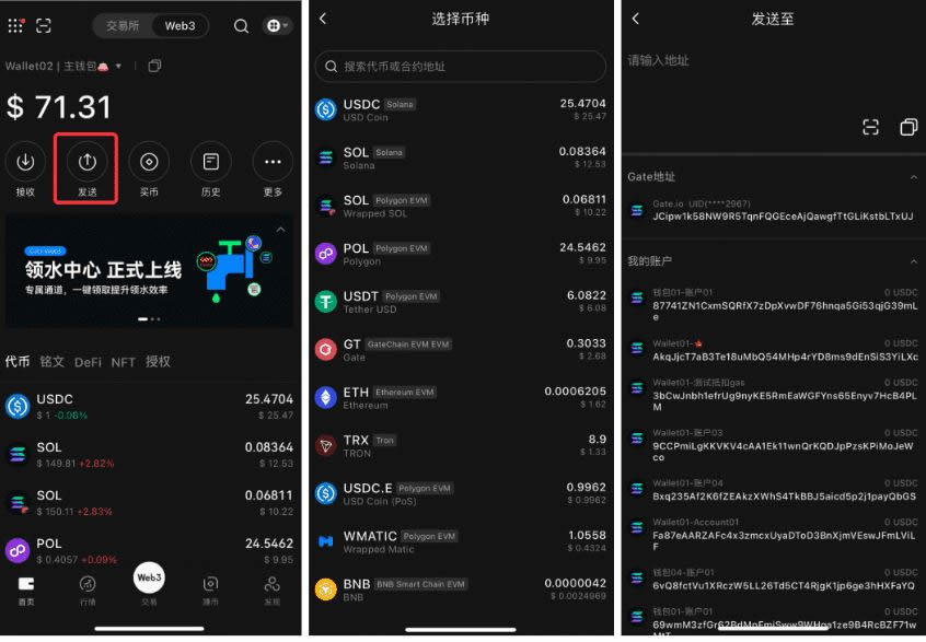 图片[4]-如何使用Gate.io web3钱包进行转账/充值？（App端）-网创圈