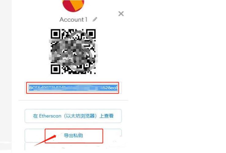 图片[4]-钱包的私钥在哪里看？如何导出？钱包的私钥查看和导出方法-网创圈