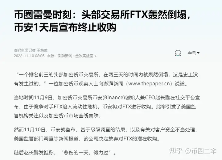虚拟货币放在数字钱包安全，还是放在交易平台安全-网创圈