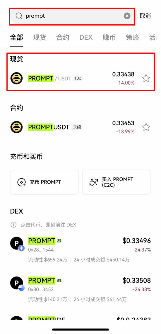 图片[7]-PROMPT币是什么？Wayfinder(PROMPT)币未来如何？值得投资吗？-网创圈