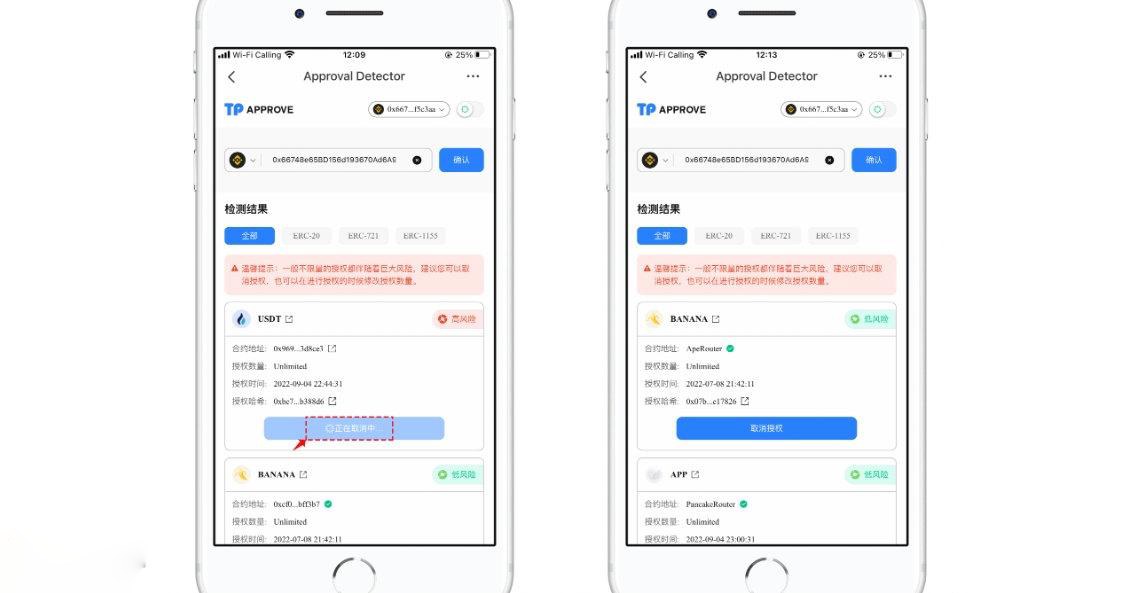 图片[5]-一文带你搞懂如何取消Web3钱包合约交互-网创圈