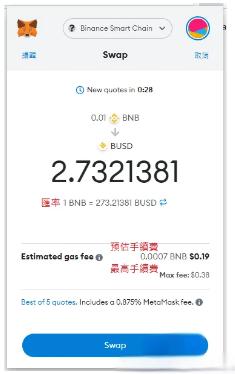图片[24]-MetaMask充值/提现/Swap/添加地址流程-网创圈