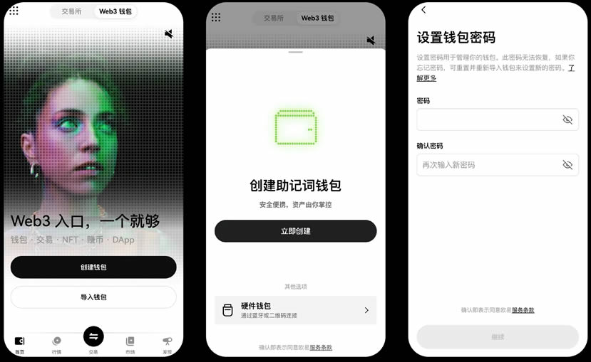 图片[14]-欧易Web3钱包如何从其他平台或钱包接收资产？-网创圈