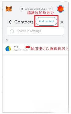 图片[22]-MetaMask充值/提现/Swap/添加地址流程-网创圈