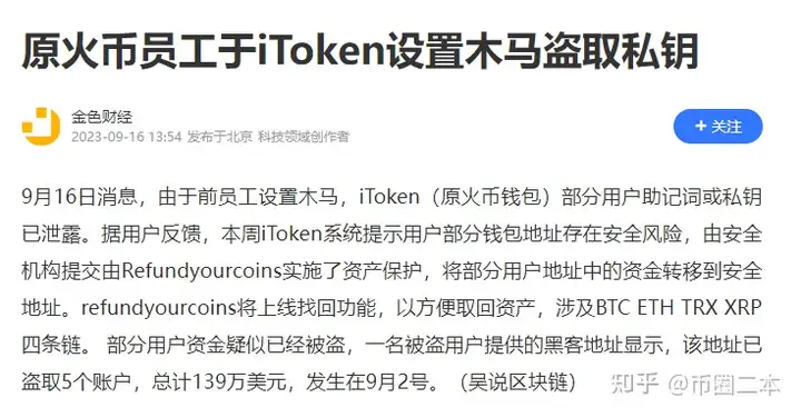 图片[2]-虚拟货币放在数字钱包安全，还是放在交易平台安全-网创圈