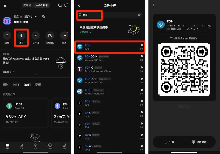 图片[2]-如何在OKX Web3钱包玩转TON网络？-网创圈