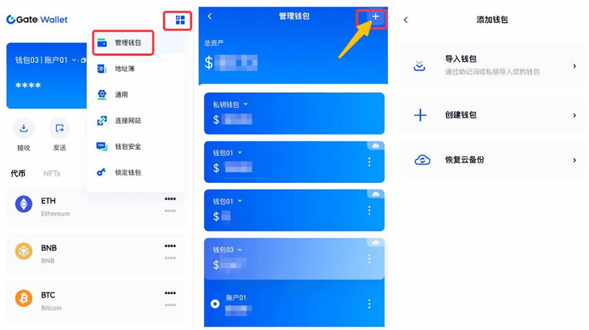 图片[7]-如何使用Gate.io web3钱包进行转账/充值？（App端）-网创圈