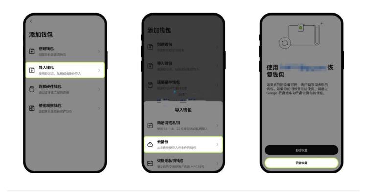 图片[5]-无私钥钱包怎么恢复？无私钥钱包有什么优势？-网创圈