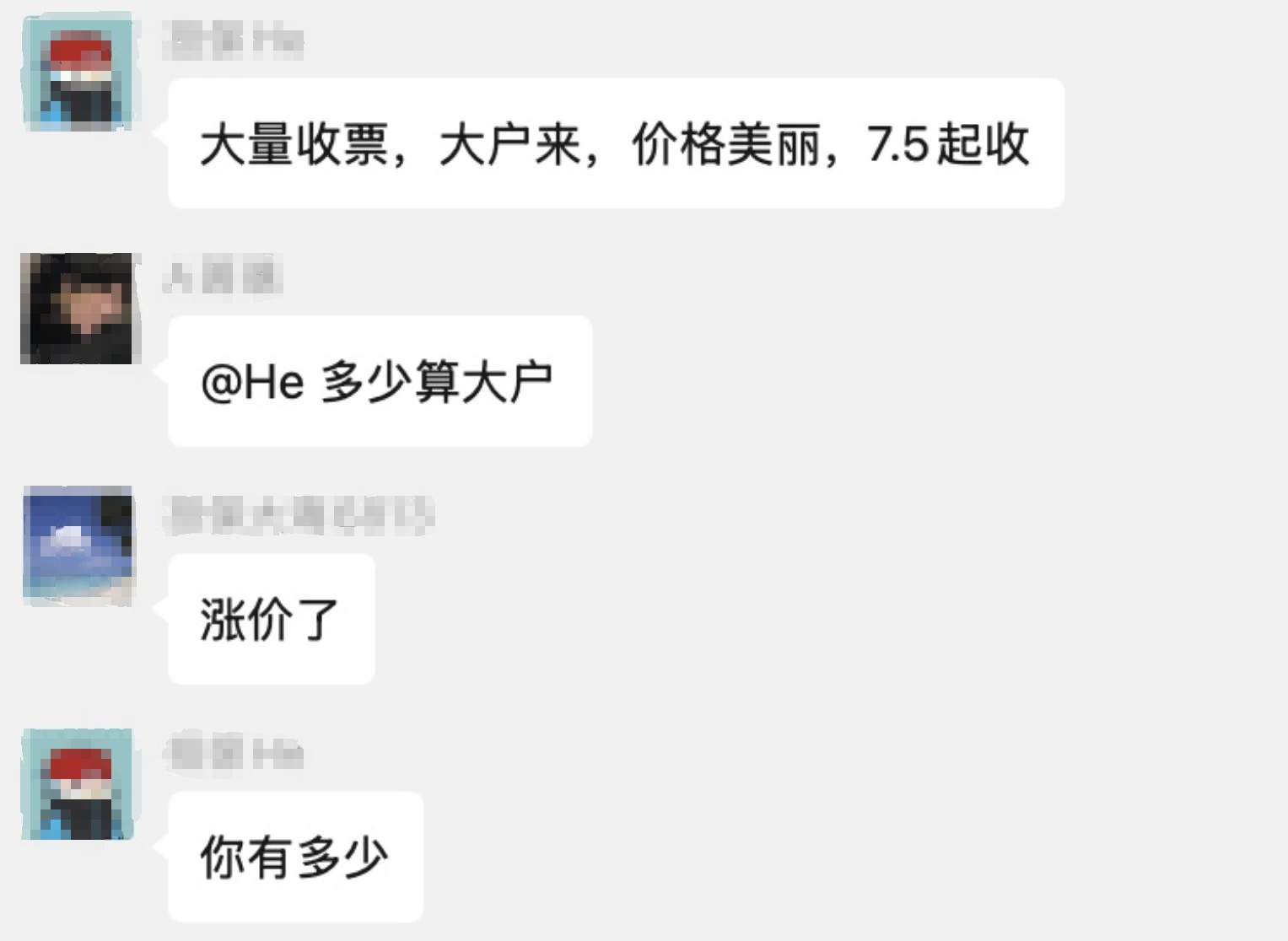 图片[4]-币安新一轮投票上币，场外刷票水涨船高-网创圈