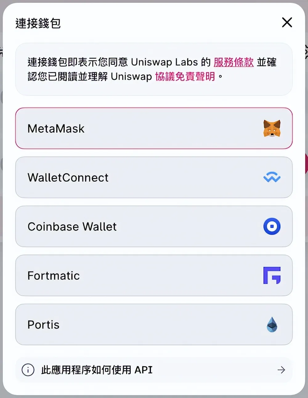 图片[12]-MetaMask小狐狸钱包教学：如何使用、下载、转帐？-网创圈