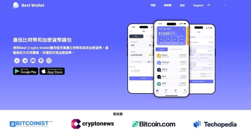 图片[5]-如何选择加密货币钱包？2025加密货币钱包排行榜-网创圈
