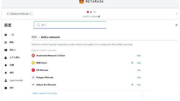 图片[6]-小狐狸钱包怎么提现、充值？Metamask钱包使用教学-网创圈