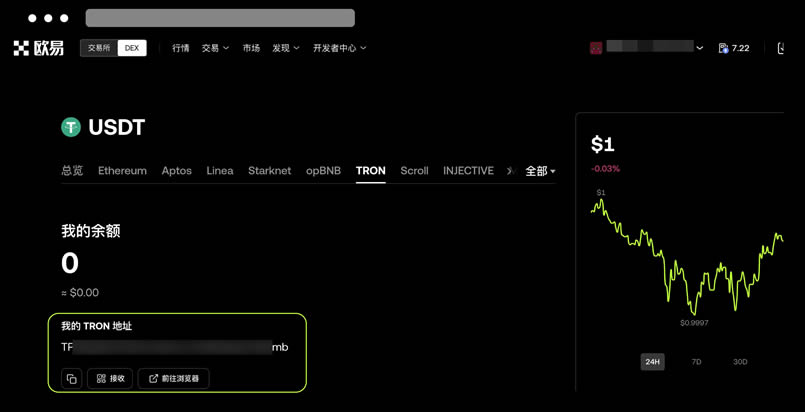 图片[8]-欧易Web3钱包如何从其他平台或钱包接收资产？-网创圈