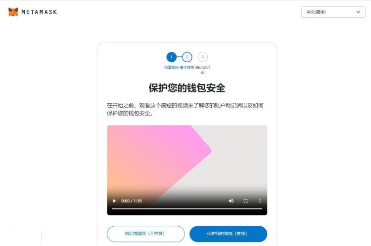 图片[8]-浏览器扩展钱包有哪些？如何使用？知名浏览器钱包盘点-网创圈