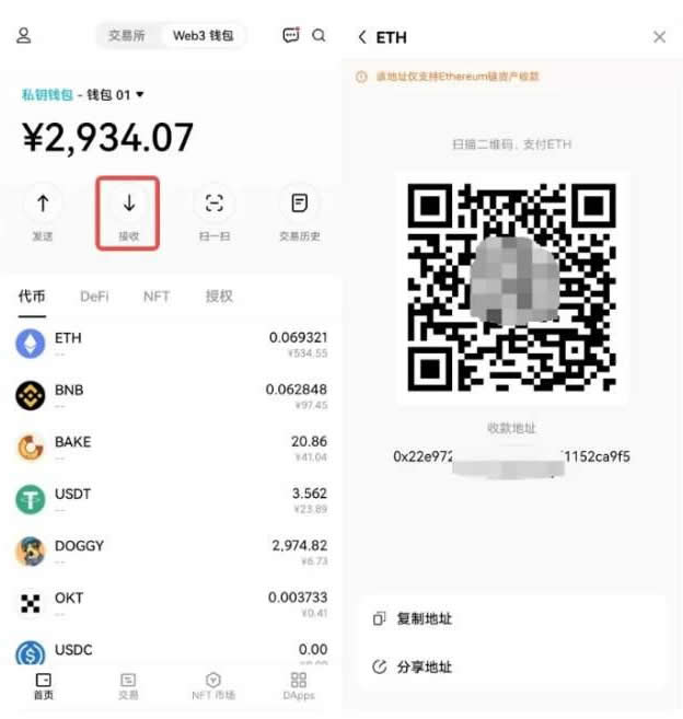 图片[10]-交易所的币可以提到任何钱包吗？如何从交易所提币到自己的钱包？-网创圈