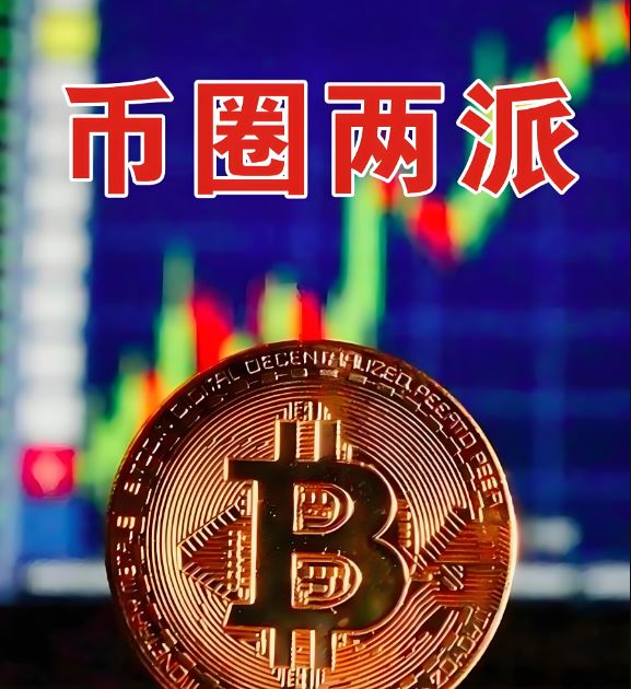 币圈新手常见信息误区与避坑指南-网创圈