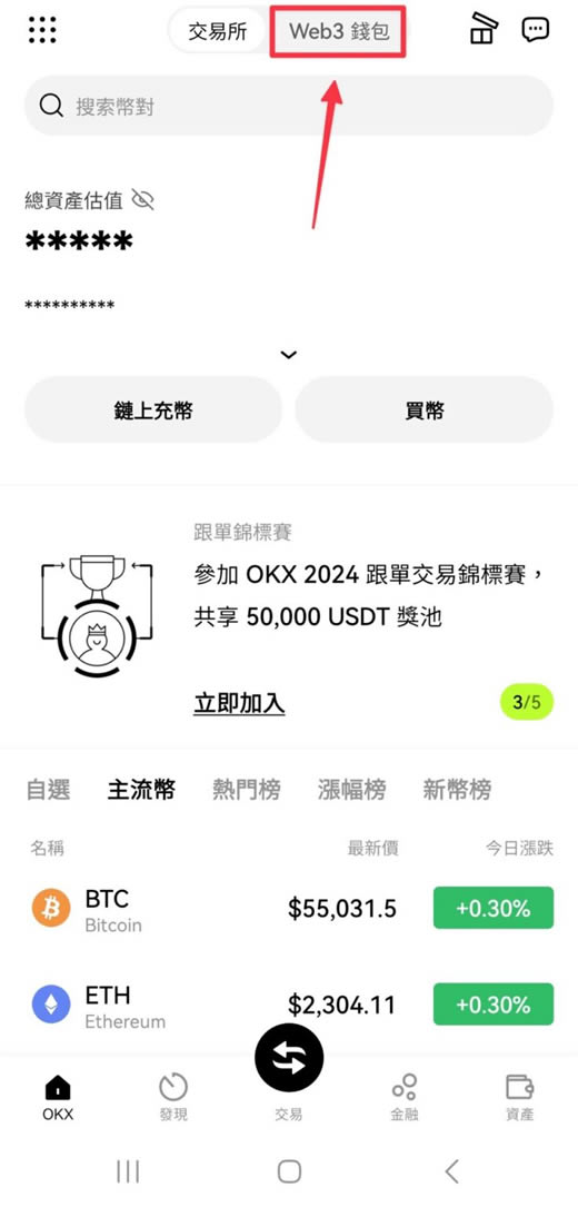 图片[2]-Web3钱包是什么？OKX和币安Web3钱包App下载、使用教程(2025最新)-网创圈