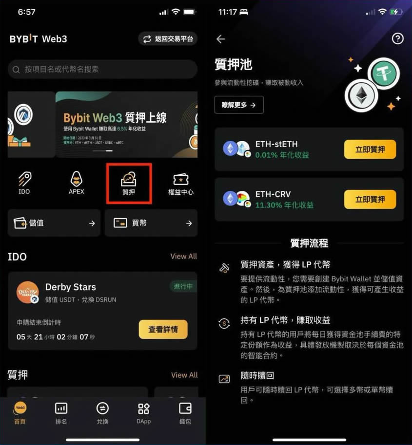 图片[9]-Bybit Web3钱包是什么？特色、功能、使用教学-网创圈
