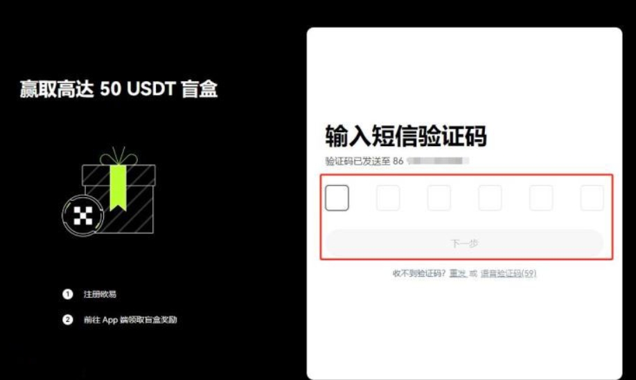 图片[5]-USDT的钱怎么取出来？欧易交易所将USDT转到银行卡操作教程-网创圈