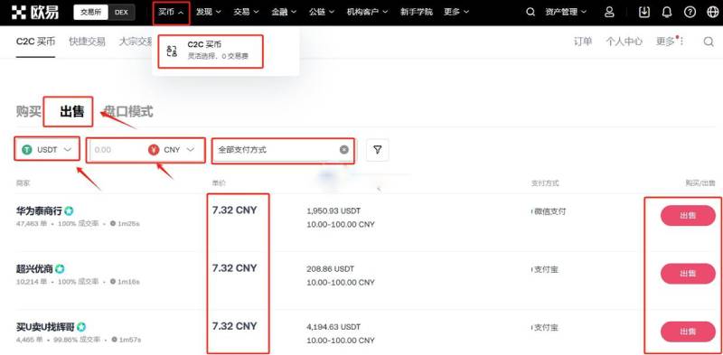 图片[8]-链上钱包怎么提现?链上钱包提现详细程-网创圈