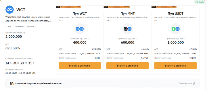 图片[2]-如何通过 Bybit Pool 赚取 WalletConnect (WCT) ？-网创圈