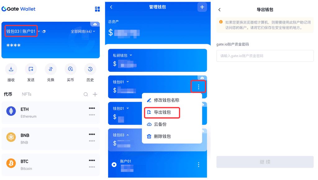 图片[6]-Gate Web3钱包常见问题汇总-网创圈
