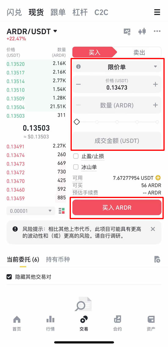 图片[6]-Ardor(ARDR)币是什么？ARDR币怎么买？2025年未来潜力如何？-网创圈