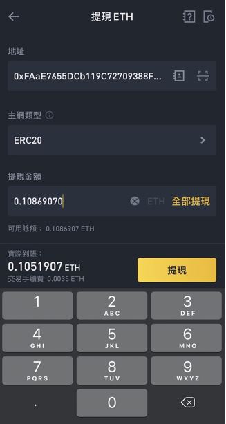 图片[16]-MetaMask小狐狸钱包是什么？注册、入金、操作图文教学一次看懂-网创圈