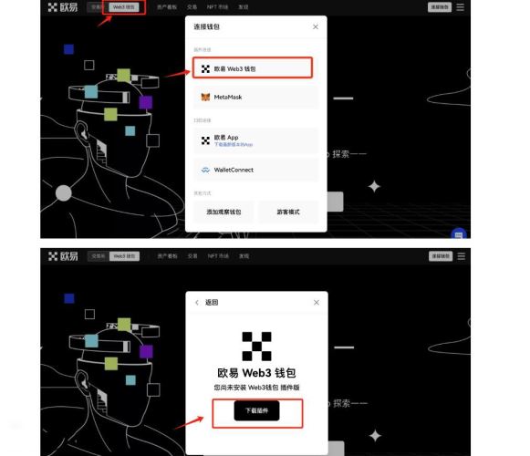 图片[2]-欧意钱包怎么使用？欧意钱包使用教程入门级-网创圈