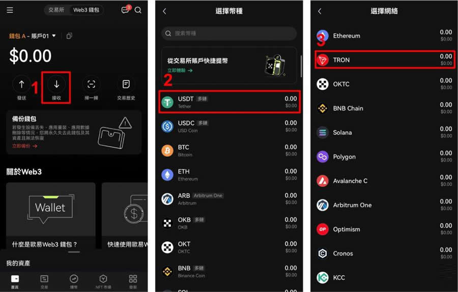 图片[15]-OKX Web3钱包使用与操作教学(注册、入金、交易、安全性、特色)-网创圈