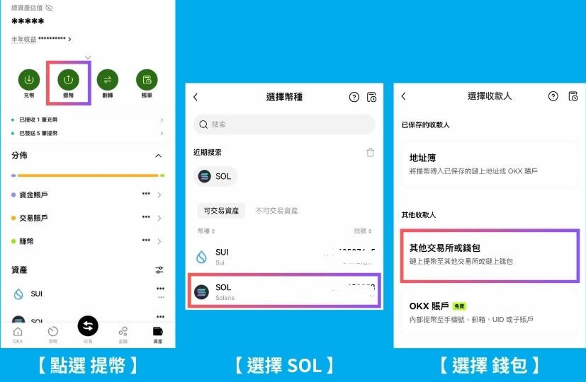 图片[6]-Phantom钱包是什么？如何使用？入金、出金、Swap交易一次学会-网创圈
