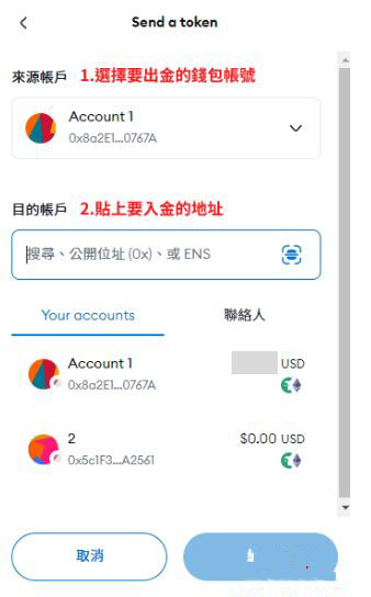 图片[12]-小狐狸钱包怎么提现、充值？Metamask钱包使用教学-网创圈