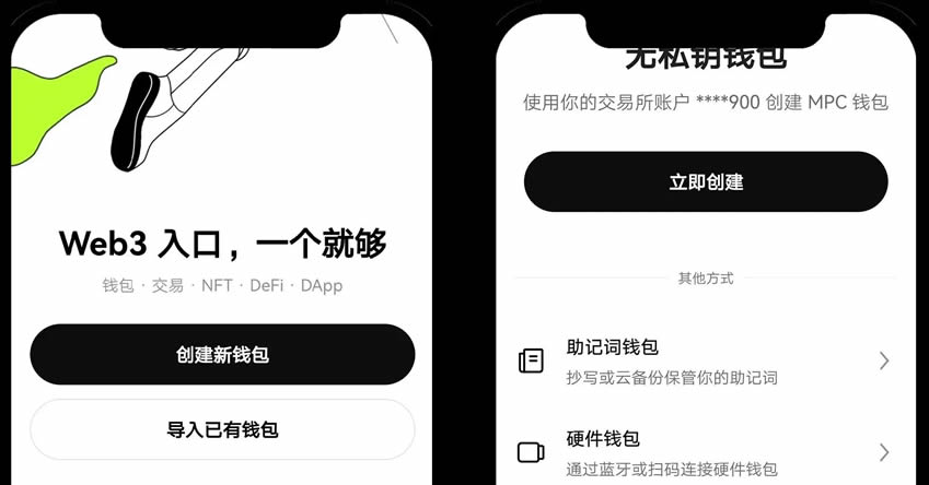 图片[10]-欧易Web3钱包如何从其他平台或钱包接收资产？-网创圈