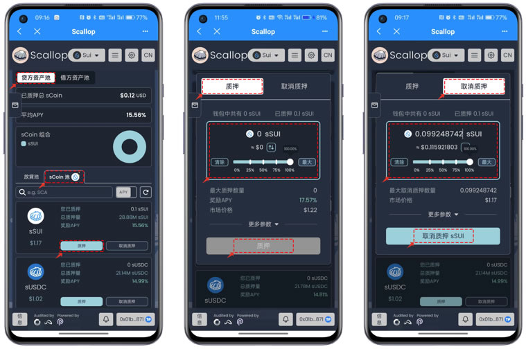 图片[6]-Sui链上最大的借贷协议Scallop使用教程-网创圈