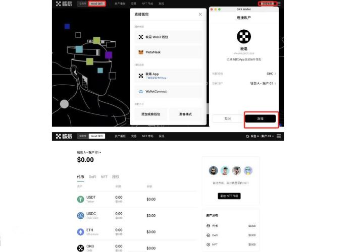 图片[5]-欧意钱包怎么使用？欧意钱包使用教程入门级-网创圈