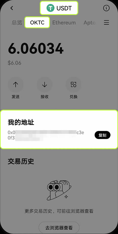 图片[2]-如何在Web3钱包确定数字资产的地址和网络？(欧易APP端/PC端教学)-网创圈