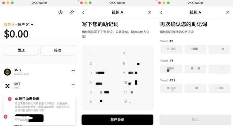 图片[4]-欧意钱包怎么使用？欧意钱包使用教程入门级-网创圈