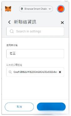 图片[21]-MetaMask充值/提现/Swap/添加地址流程-网创圈