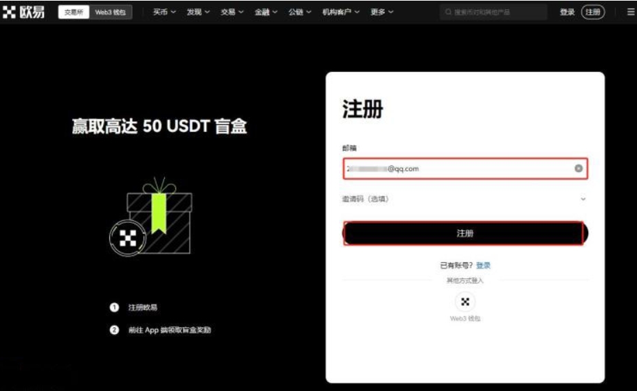 图片[2]-USDT的钱怎么取出来？欧易交易所将USDT转到银行卡操作教程-网创圈